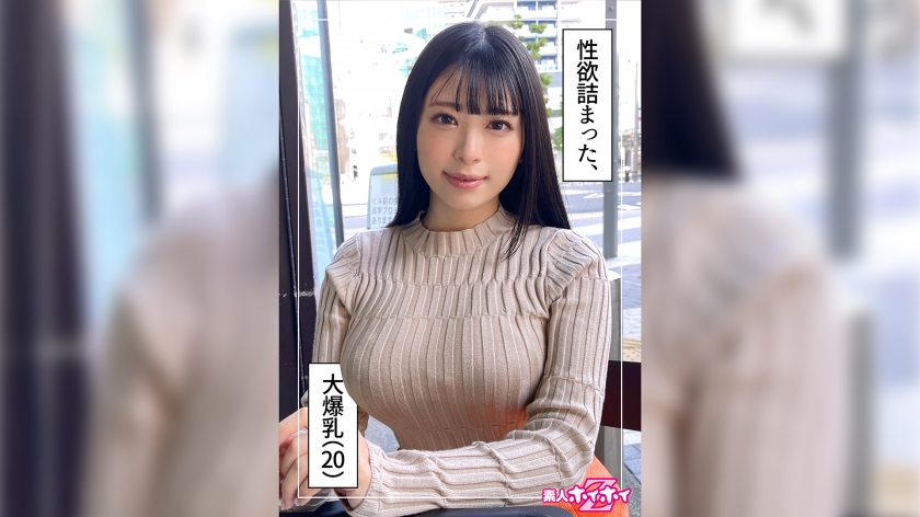 やなぎ(20) 素人ホイホイZ·素人·ハメ撮り·ドキュメンタリー·20歳·彼氏ナシ·大海报剧照