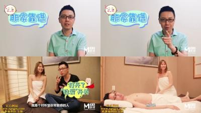 国产麻豆AV节目 小鹏奇啪行 日本季 EP4 美女赤裸裸传说中的人体盛宴